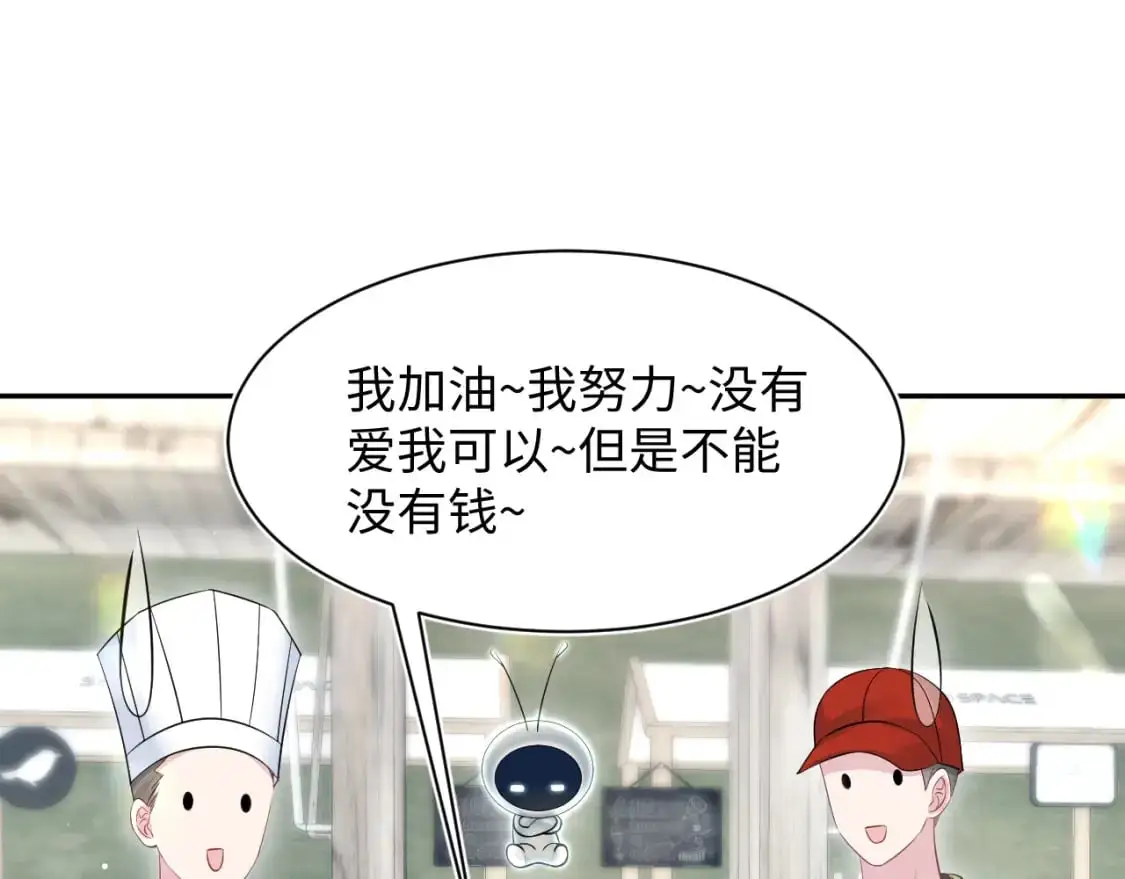 第252话 容先生别致的“口味” 第61页