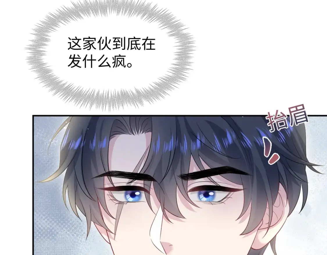 第252话 容先生别致的“口味” 第65页