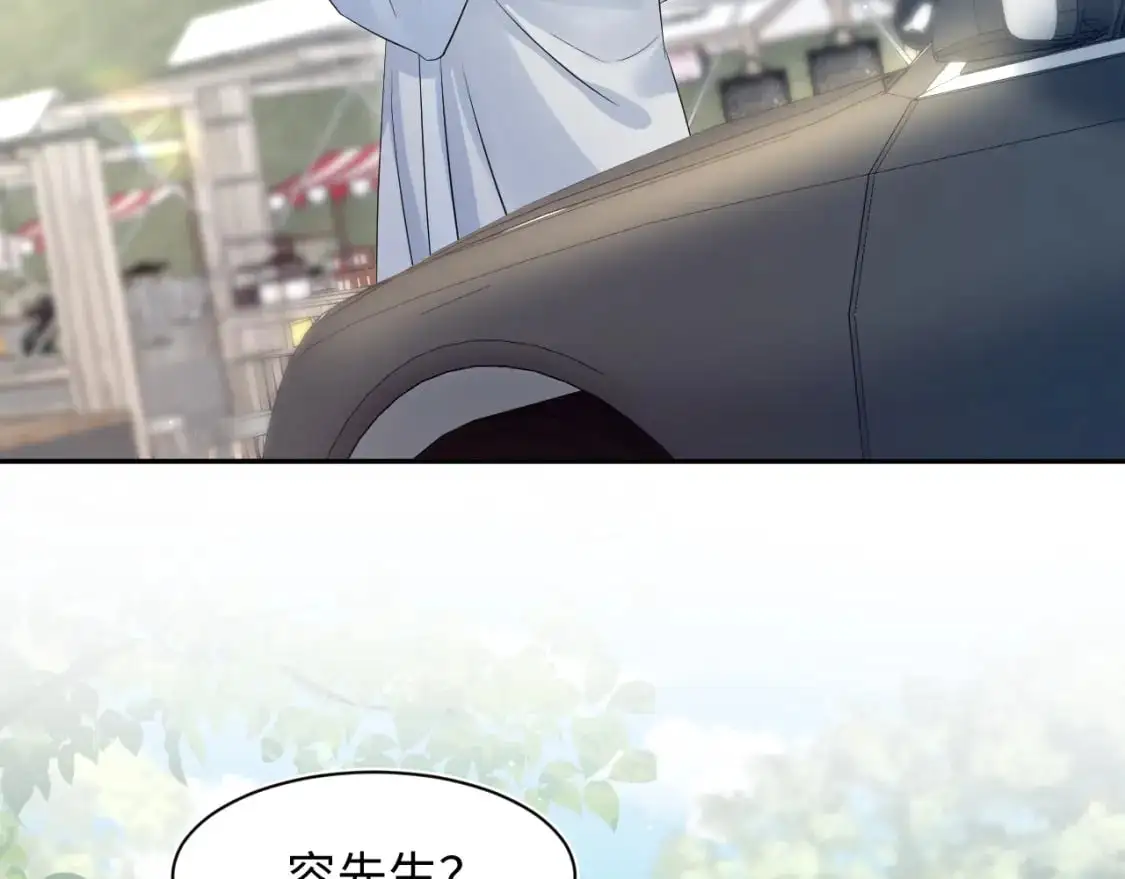 第252话 容先生别致的“口味” 第70页
