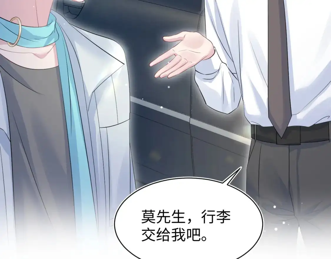第252话 容先生别致的“口味” 第72页