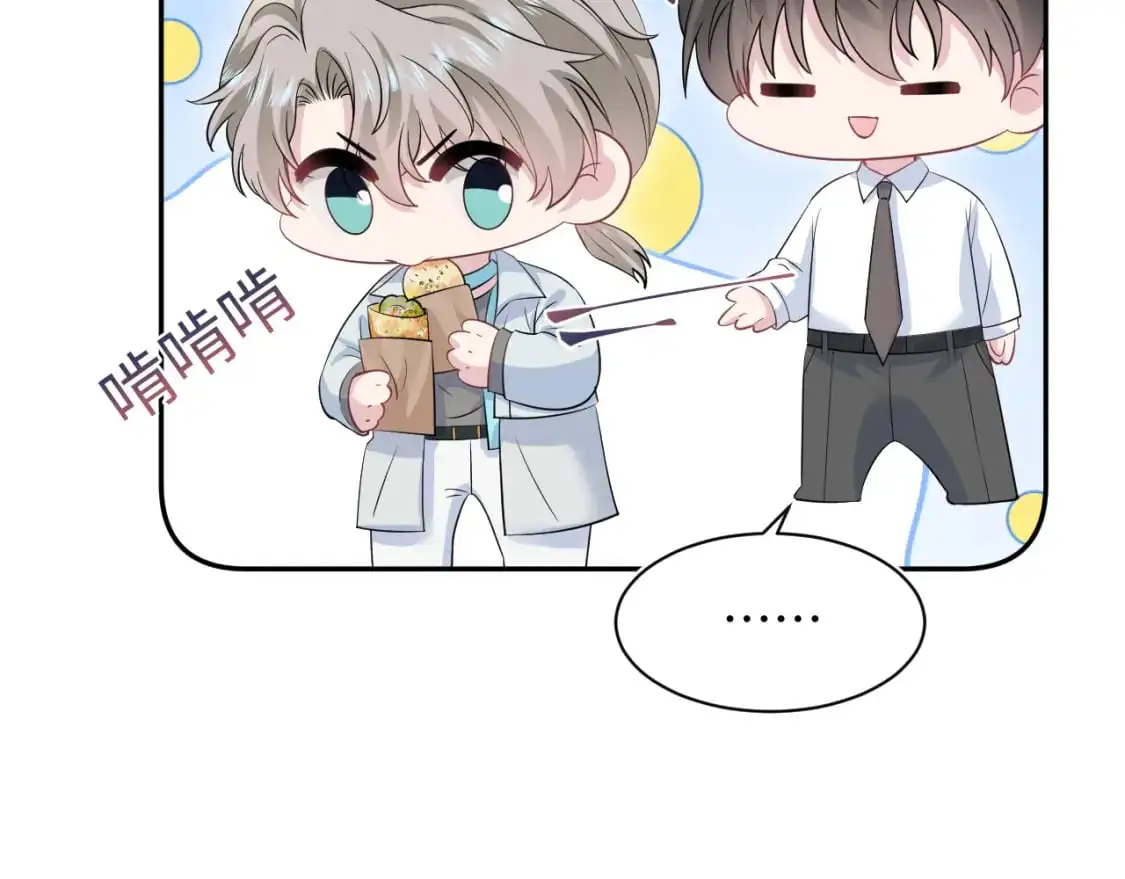 第252话 容先生别致的“口味” 第76页