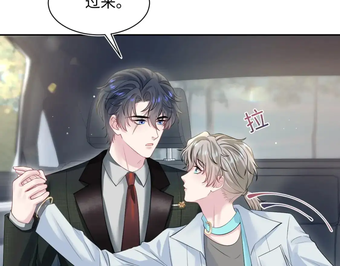 第252话 容先生别致的“口味” 第79页