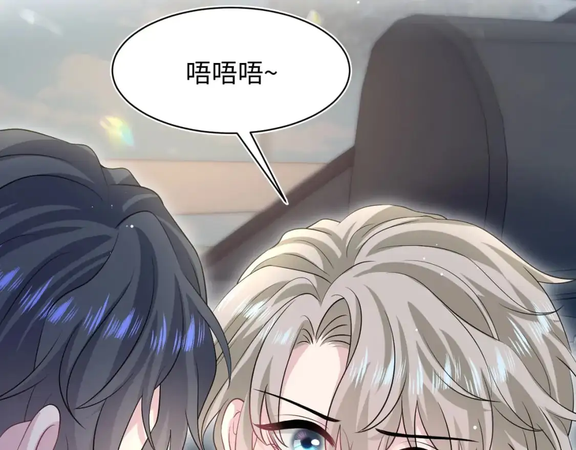第252话 容先生别致的“口味” 第83页