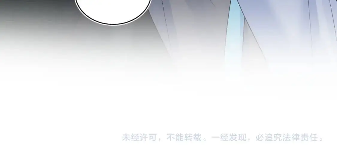 第252话 容先生别致的“口味” 第85页