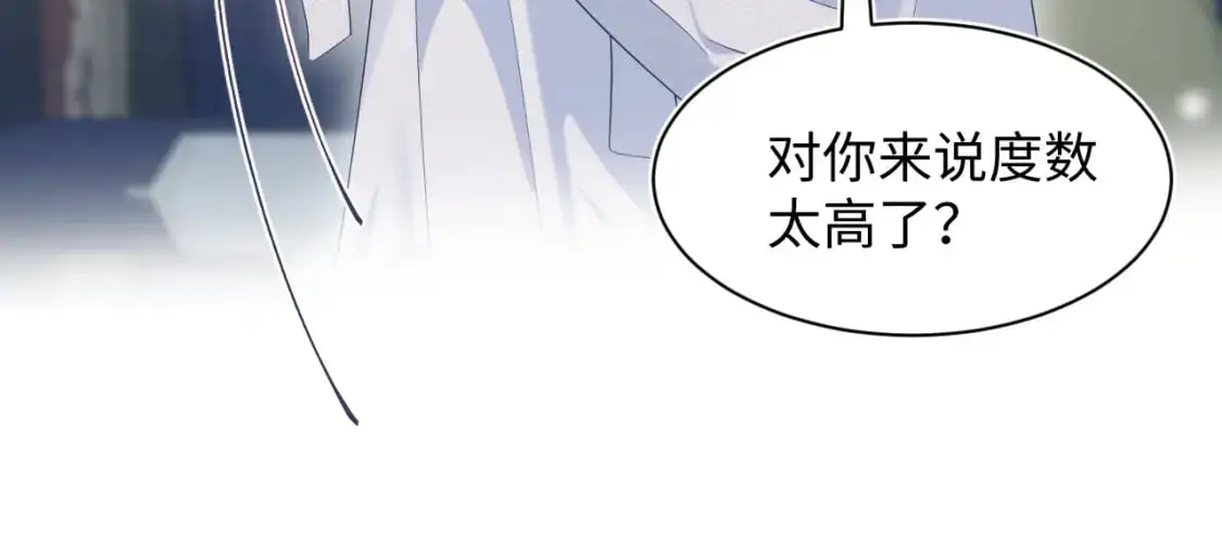 257 你的本分 第17页