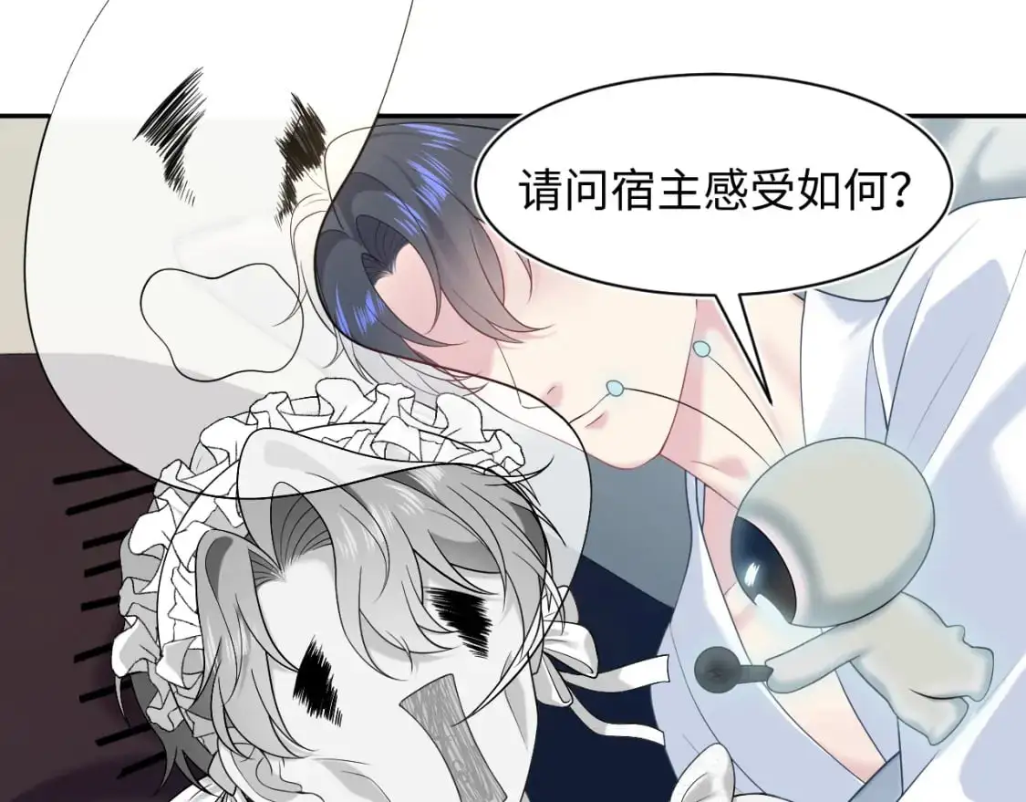 257 你的本分 第28页