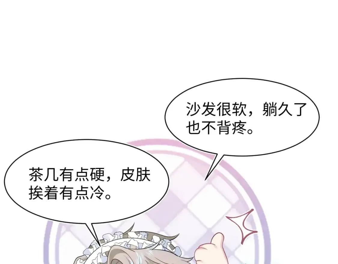257 你的本分 第30页