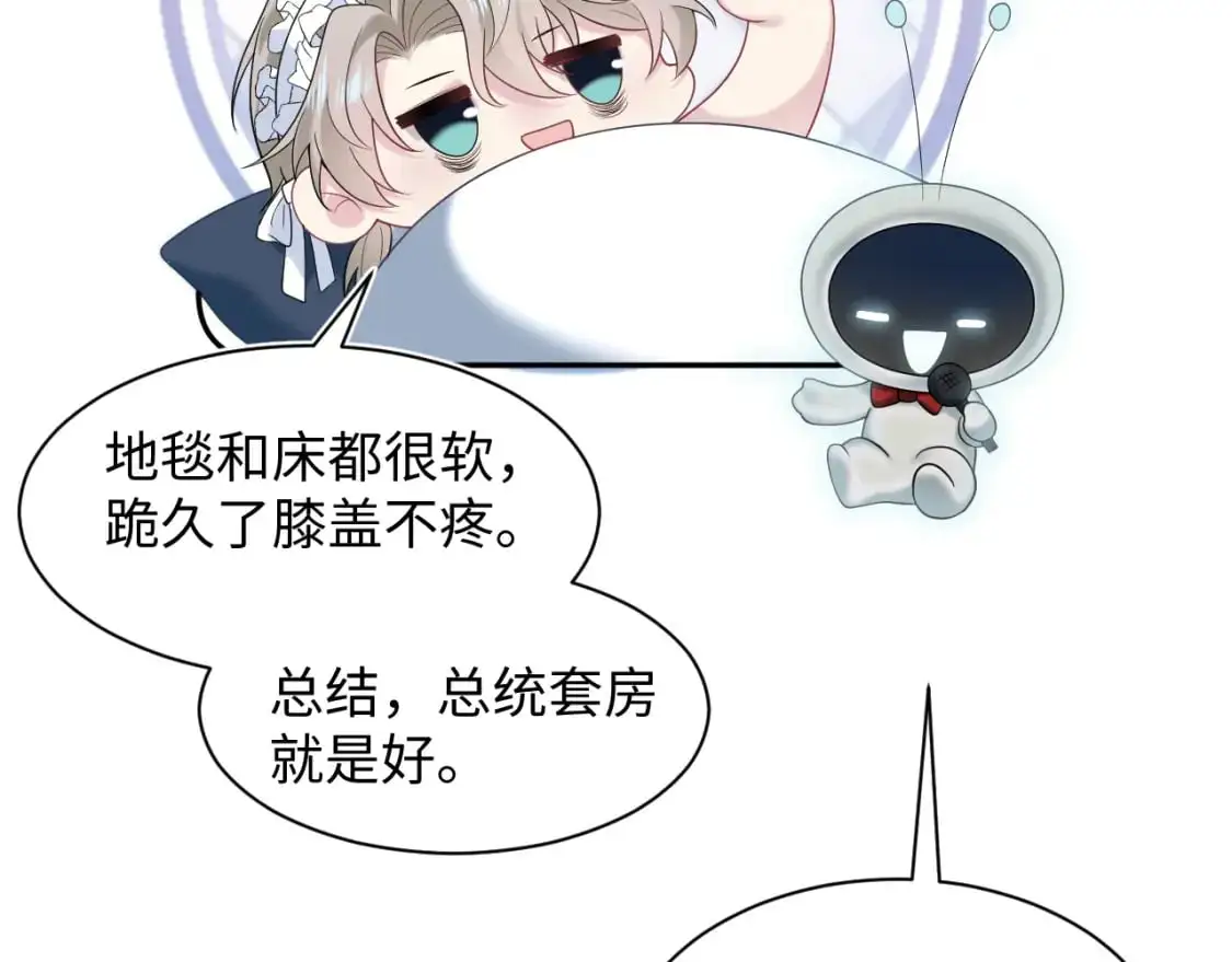 257 你的本分 第31页