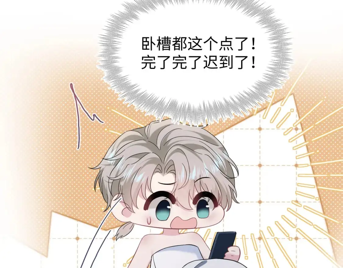 257 你的本分 第52页