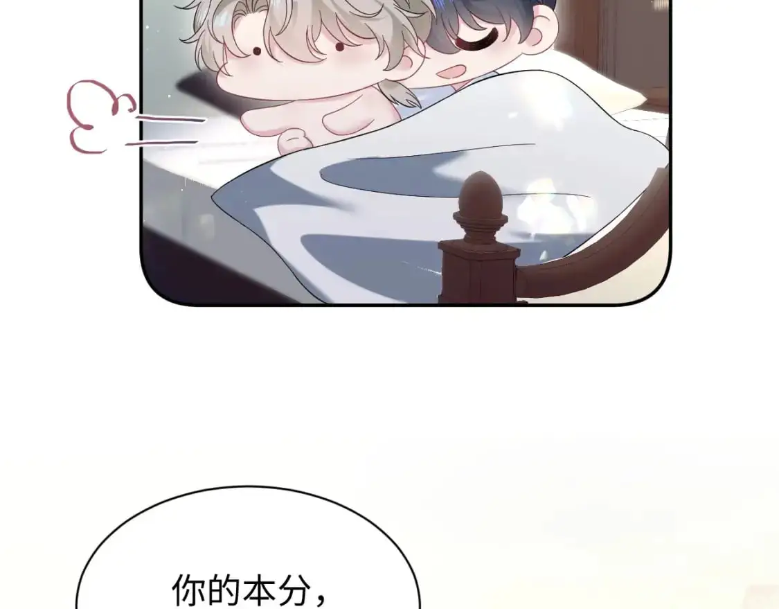 257 你的本分 第56页