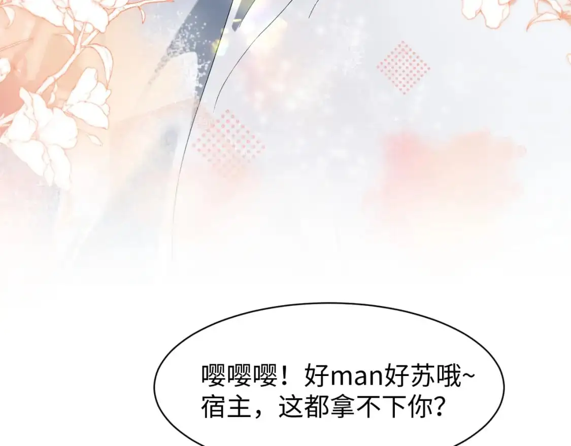 257 你的本分 第59页