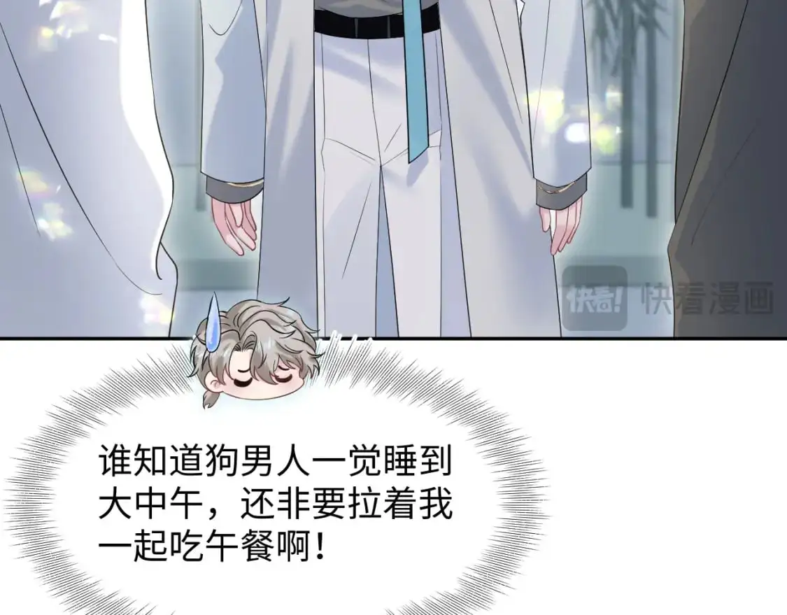 257 你的本分 第68页