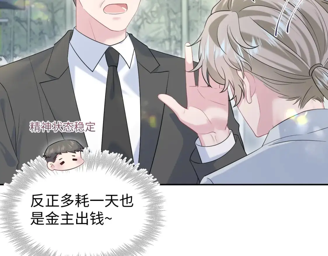 257 你的本分 第70页