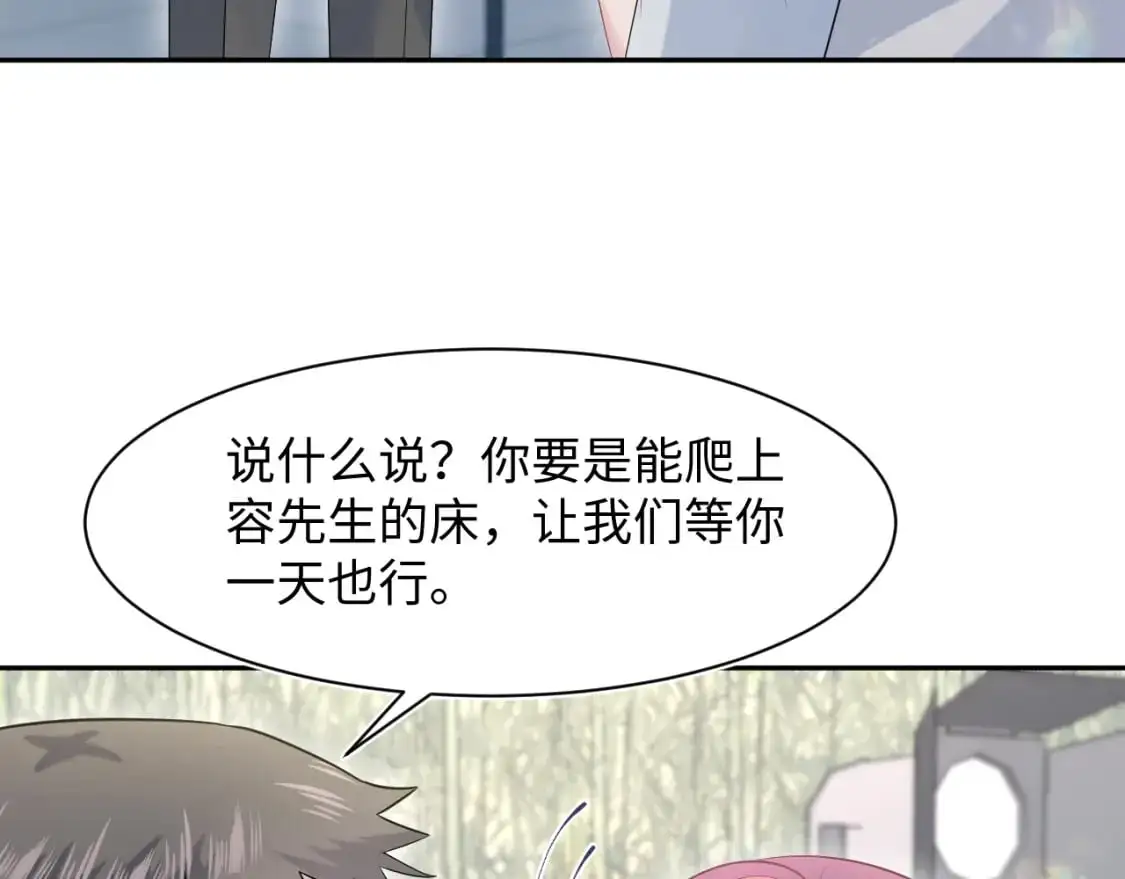 257 你的本分 第73页