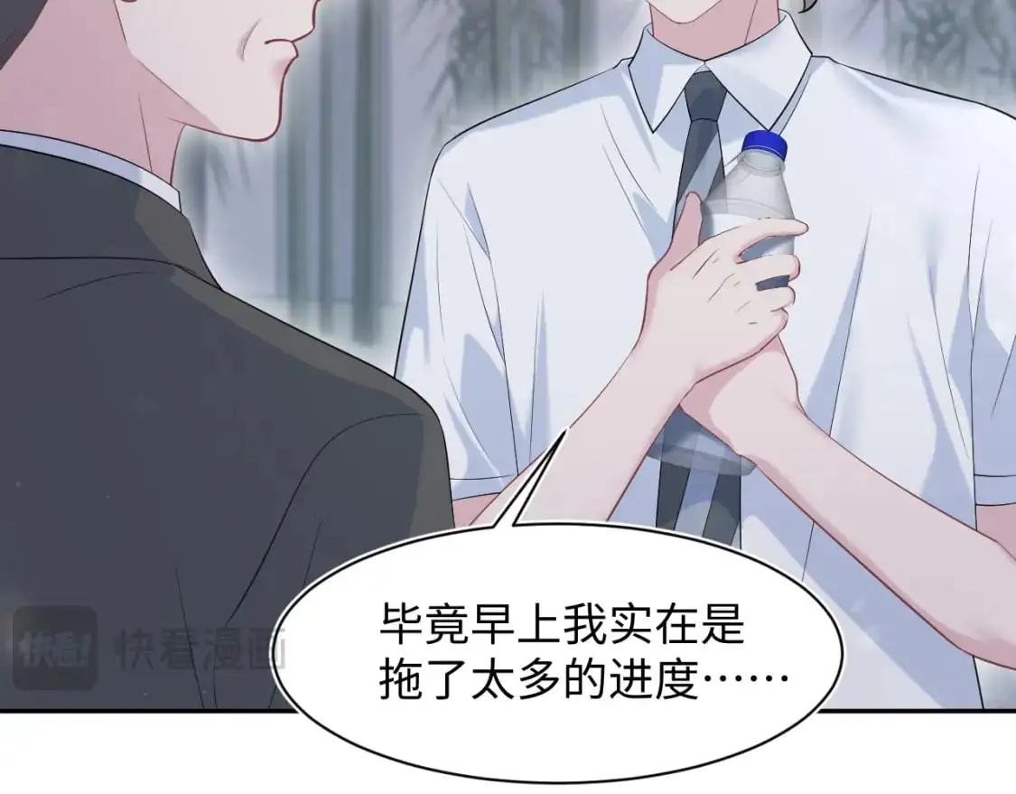 257 你的本分 第85页