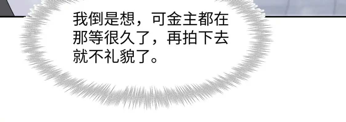 257 你的本分 第88页