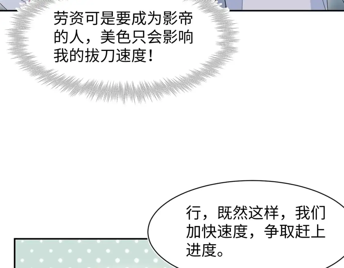 257 你的本分 第91页
