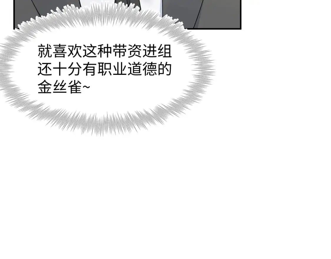257 你的本分 第93页