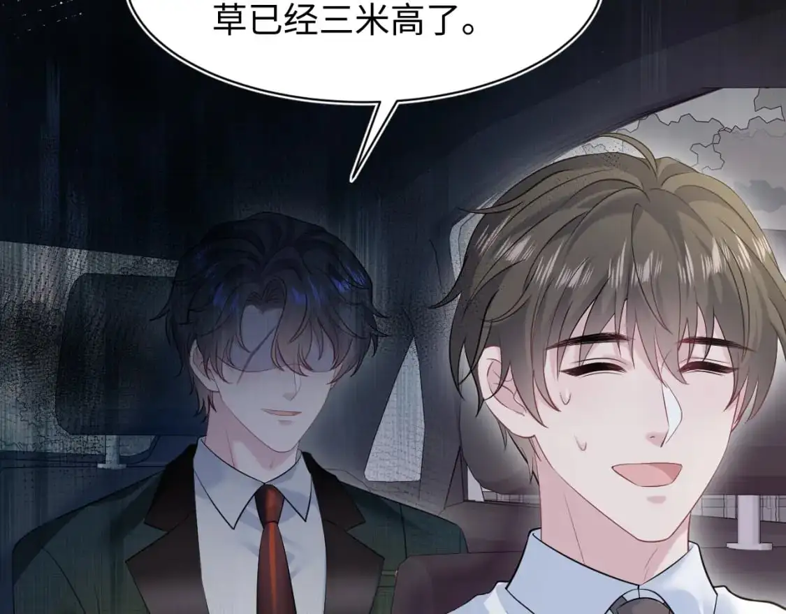 257 你的本分 第96页