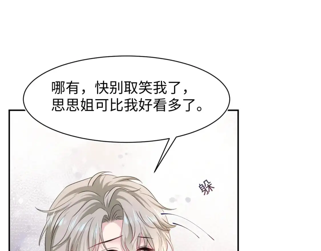 255 女装亮相 第49页