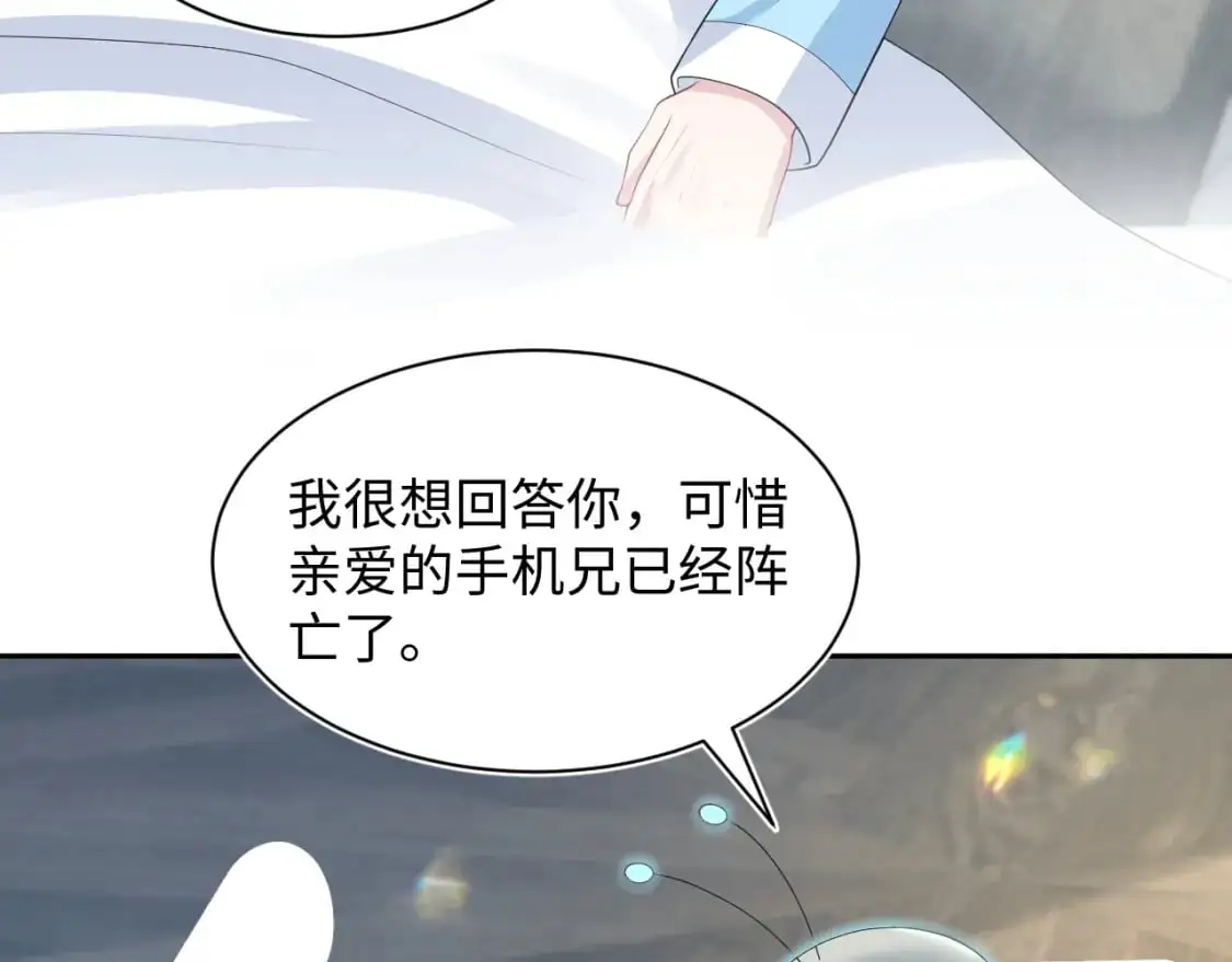 259 三天没手机的痛 第5页