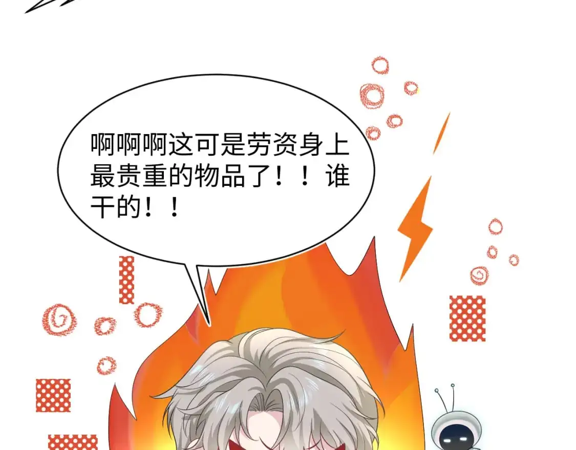 259 三天没手机的痛 第7页