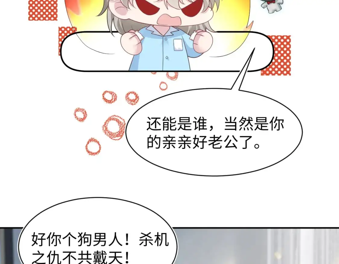 259 三天没手机的痛 第8页