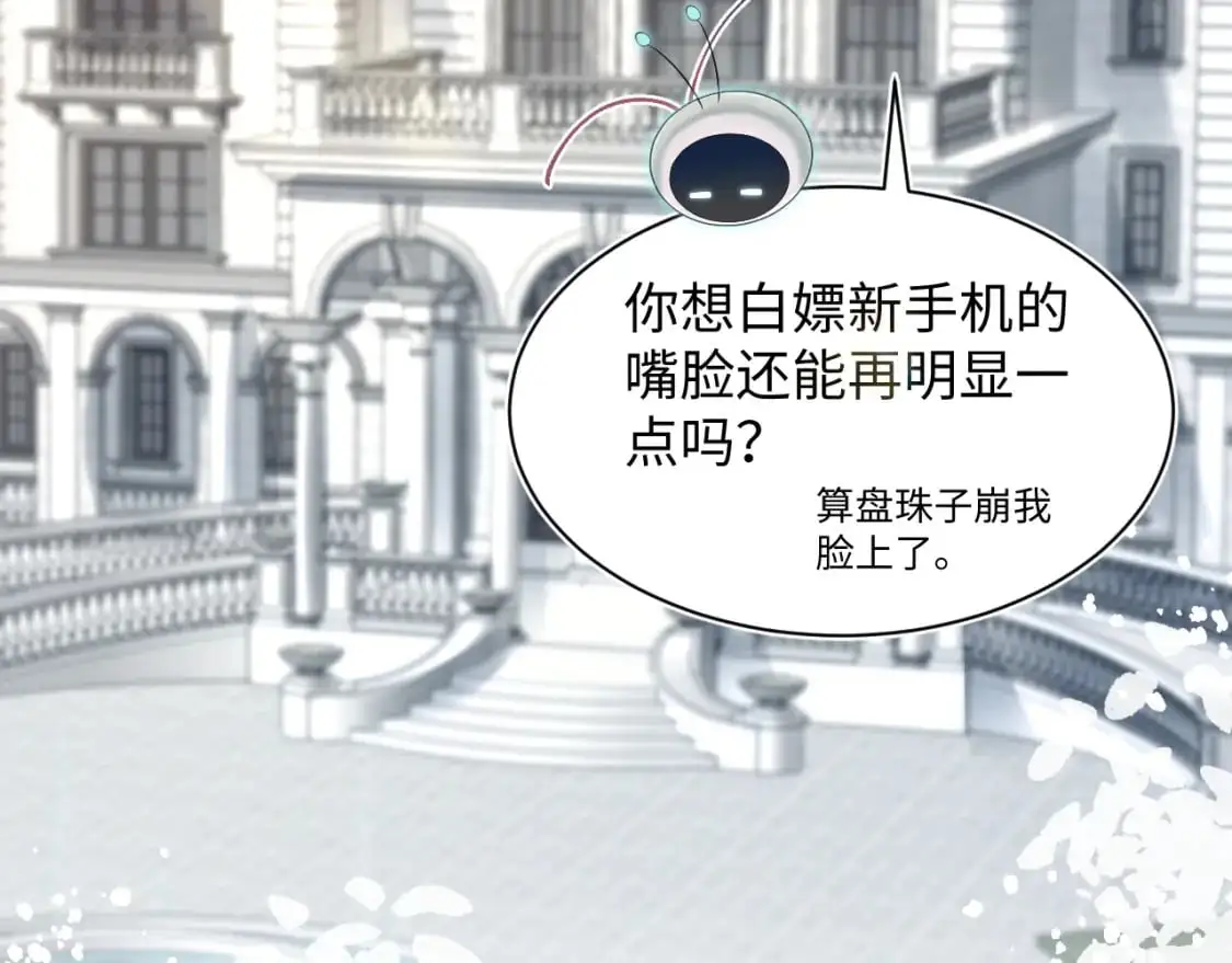 259 三天没手机的痛 第12页