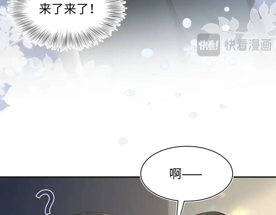 259 三天没手机的痛 第23页