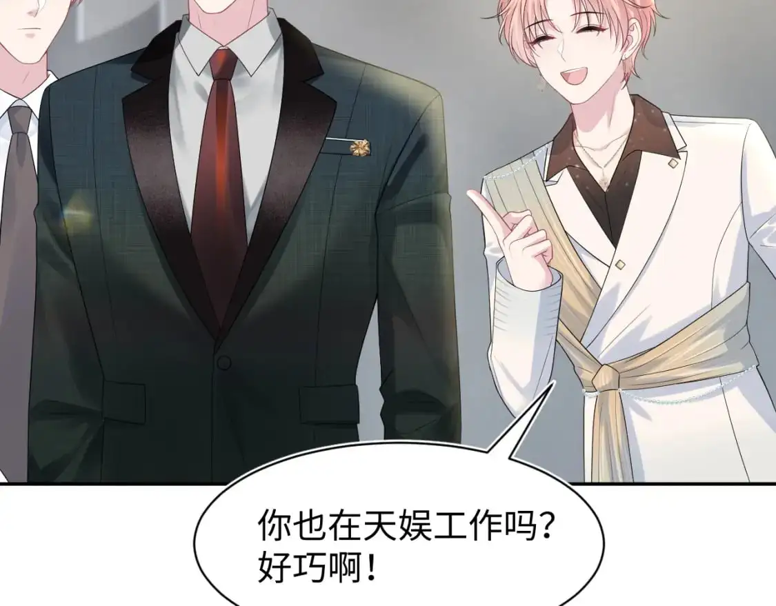 259 三天没手机的痛 第34页