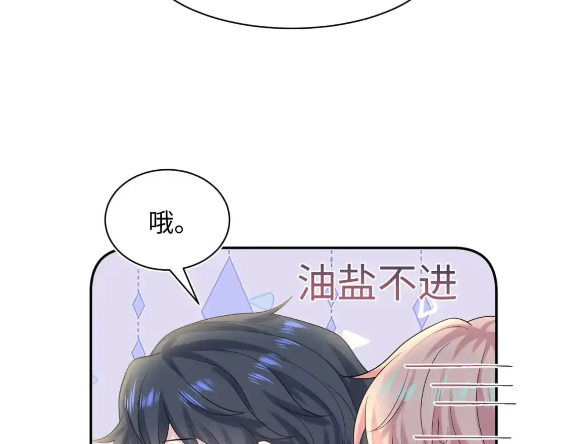 259 三天没手机的痛 第35页