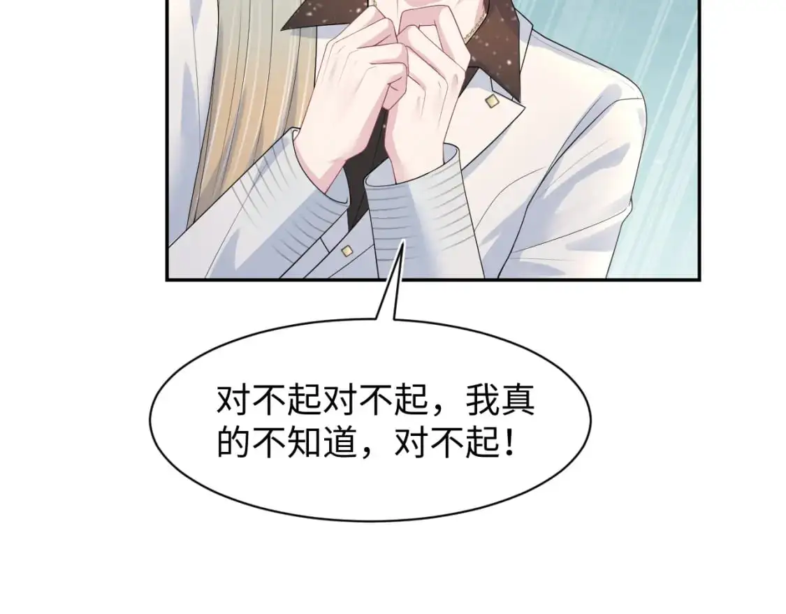 259 三天没手机的痛 第43页