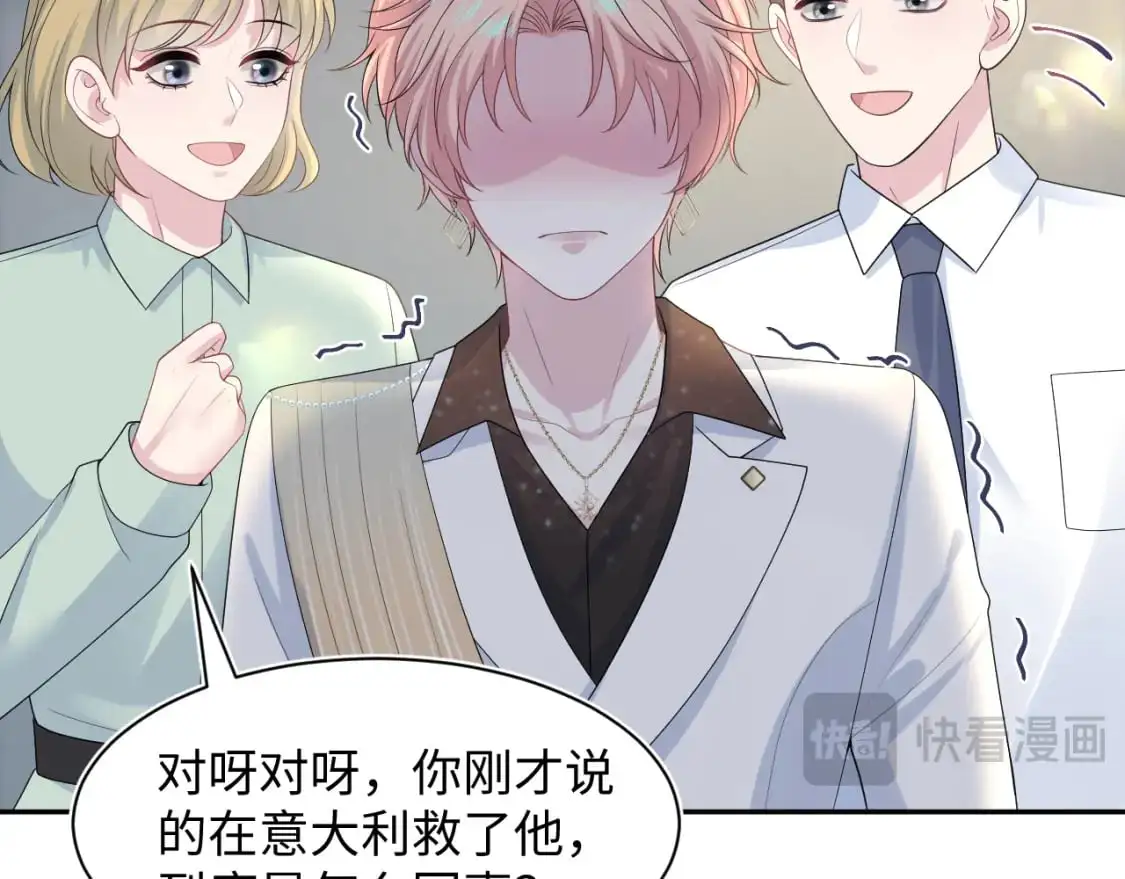 259 三天没手机的痛 第48页