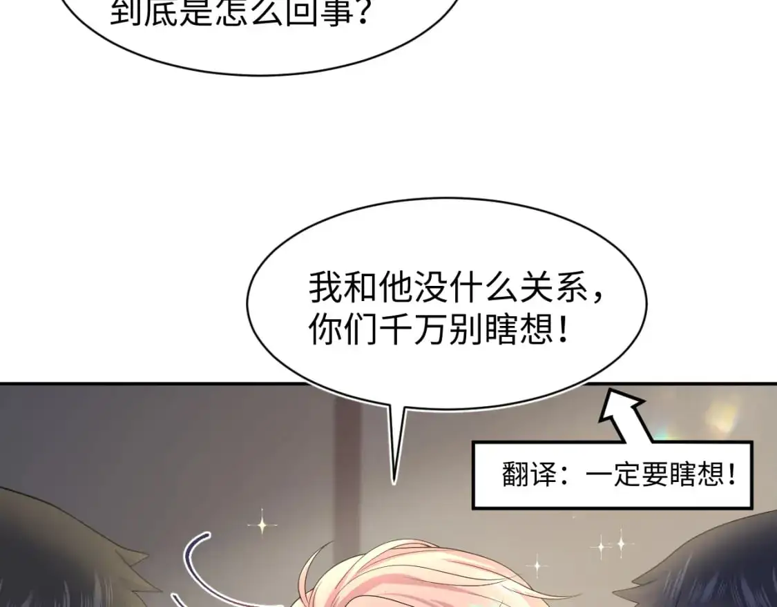 259 三天没手机的痛 第49页