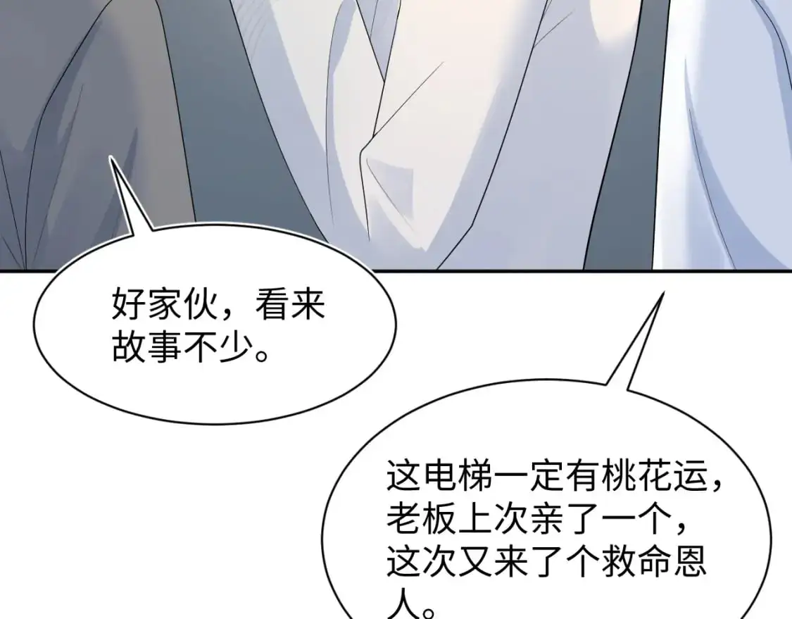 259 三天没手机的痛 第51页