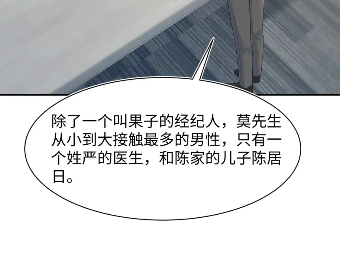 259 三天没手机的痛 第57页