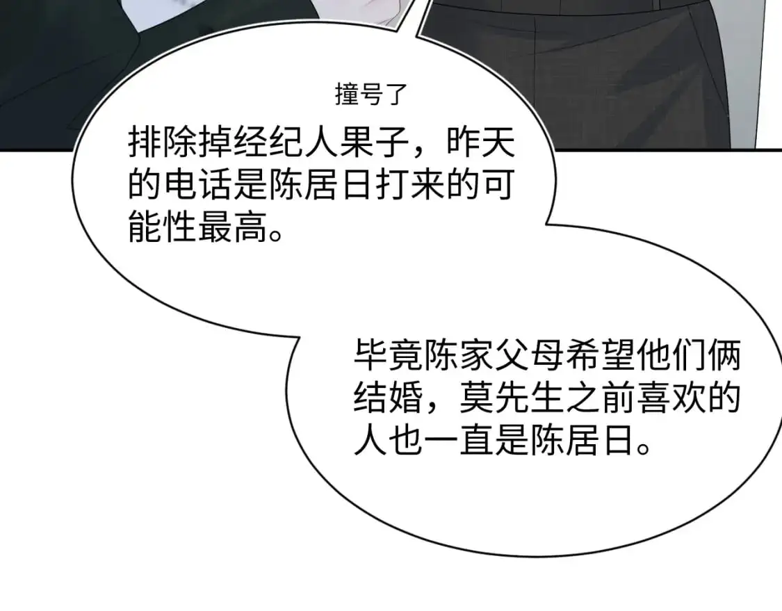 259 三天没手机的痛 第60页