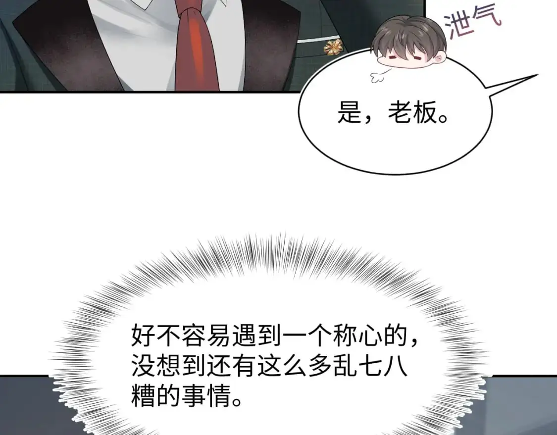 259 三天没手机的痛 第68页