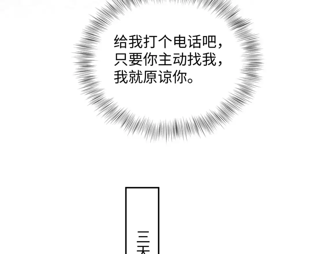 259 三天没手机的痛 第74页
