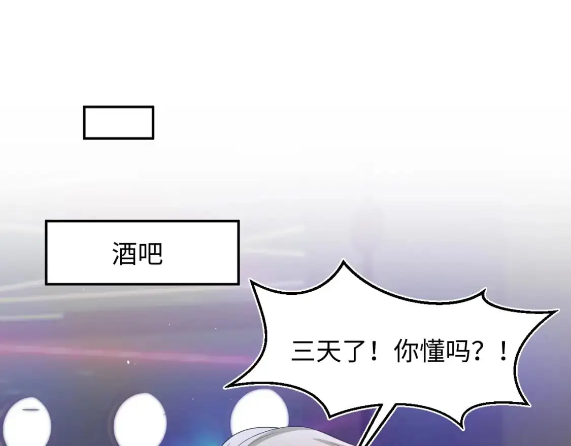 259 三天没手机的痛 第78页