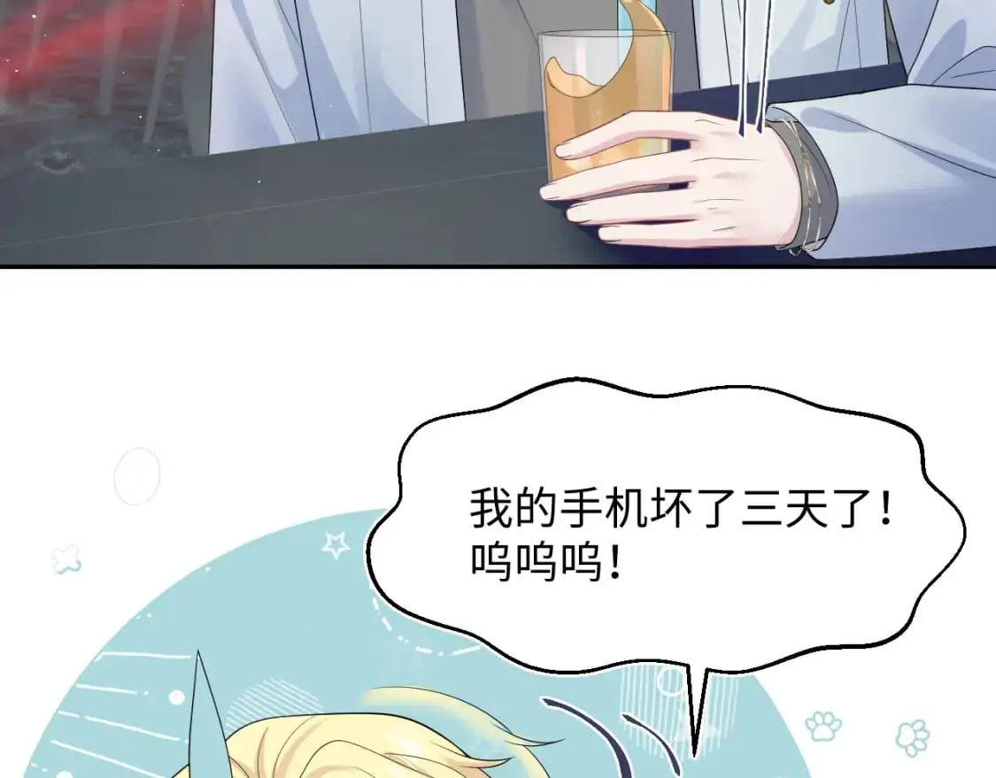 259 三天没手机的痛 第80页