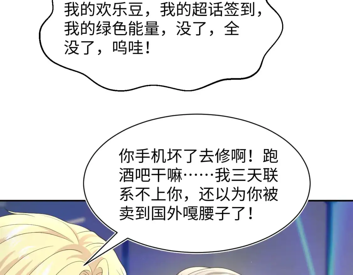259 三天没手机的痛 第82页