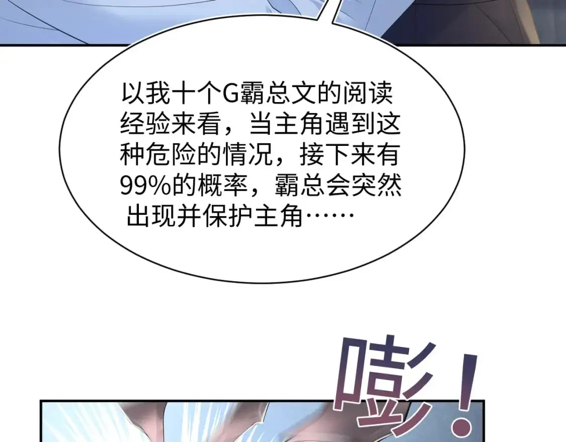 259 三天没手机的痛 第96页