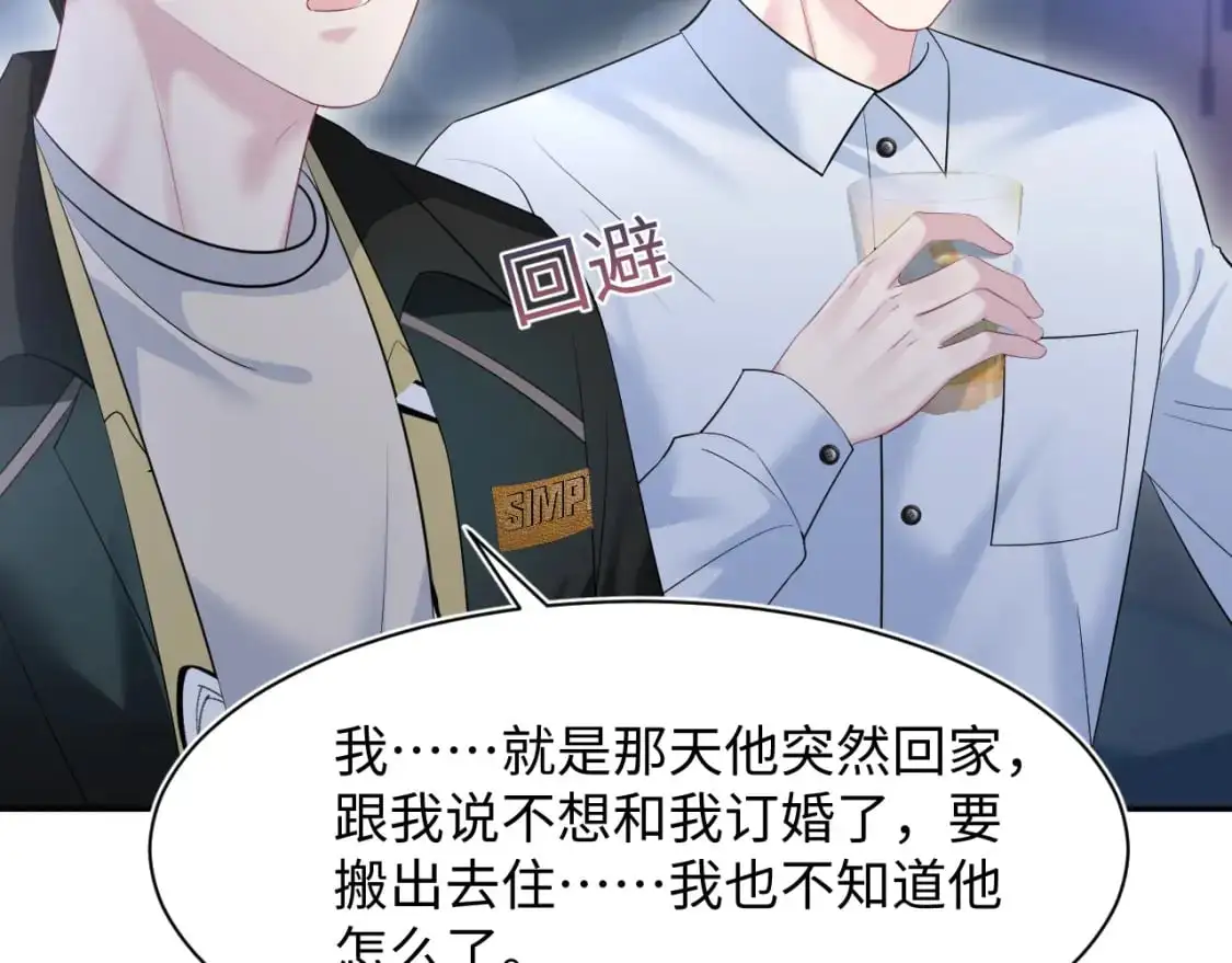 258 儿时回忆 第34页