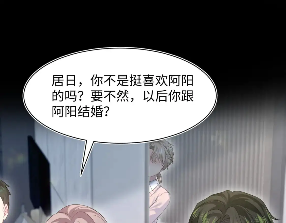 258 儿时回忆 第48页