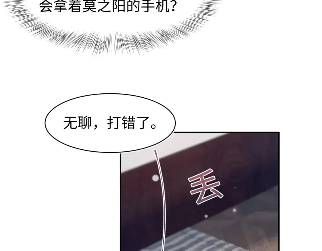258 儿时回忆 第69页