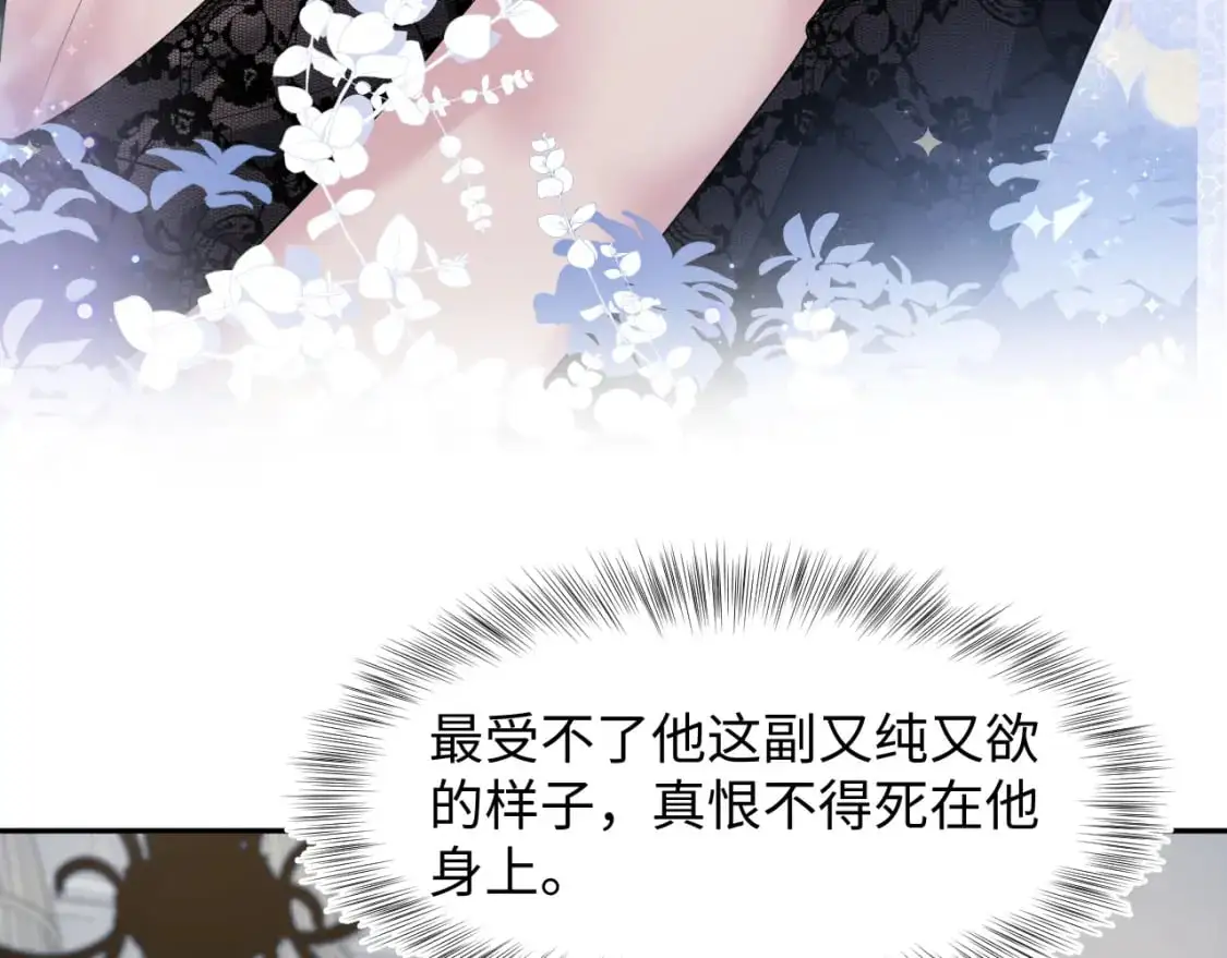 258 儿时回忆 第82页