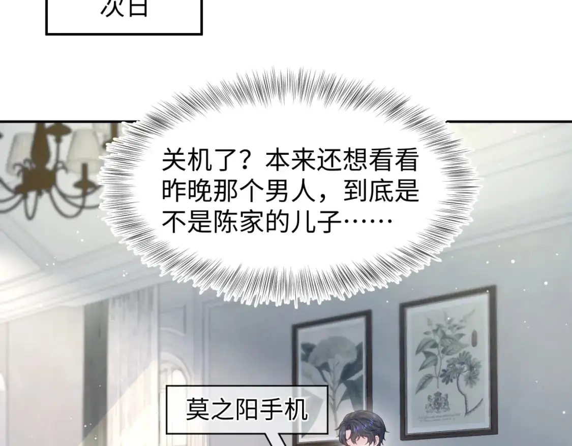 258 儿时回忆 第88页