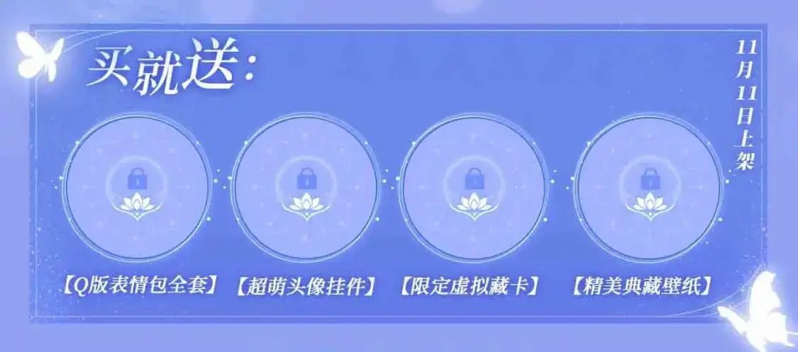 漫画特典季·11月11日火热开演 第4页