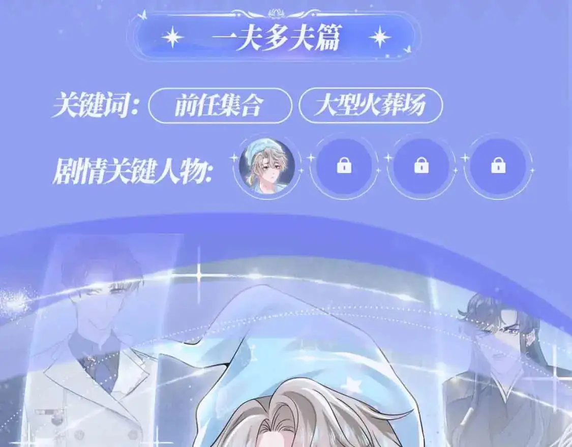 漫画特典季·11月11日火热开演 第9页